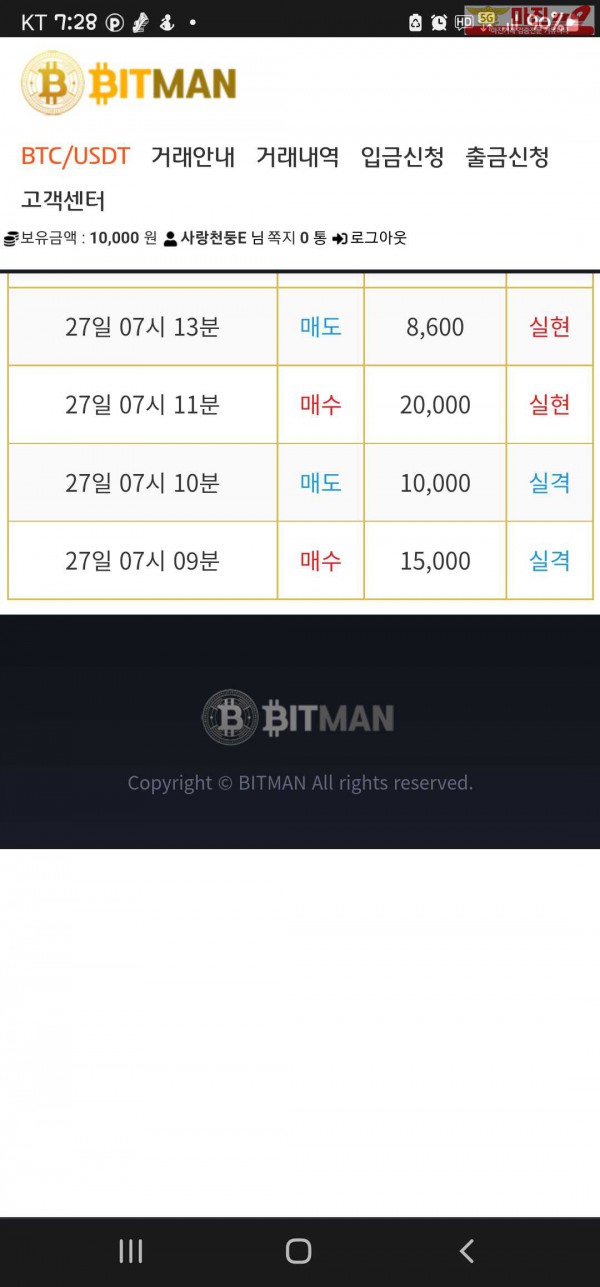 비트 꽃다발점