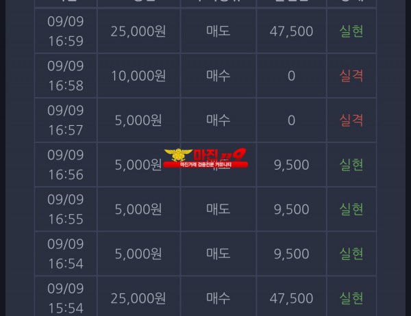 창성 일등점 수익인증