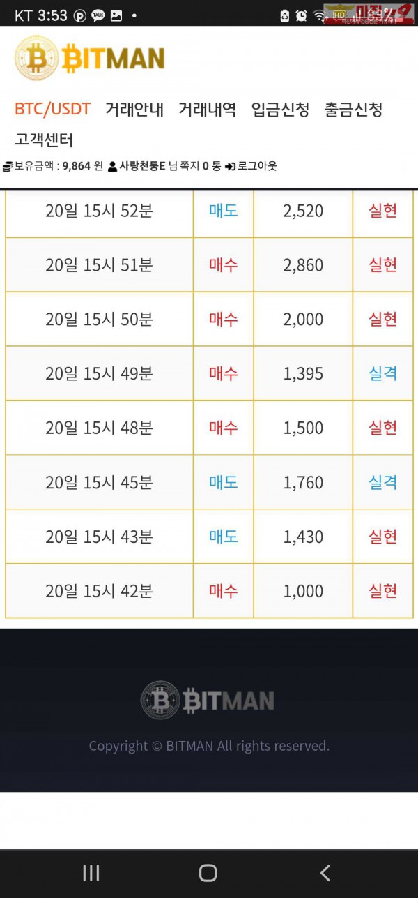꽃다발점 수익