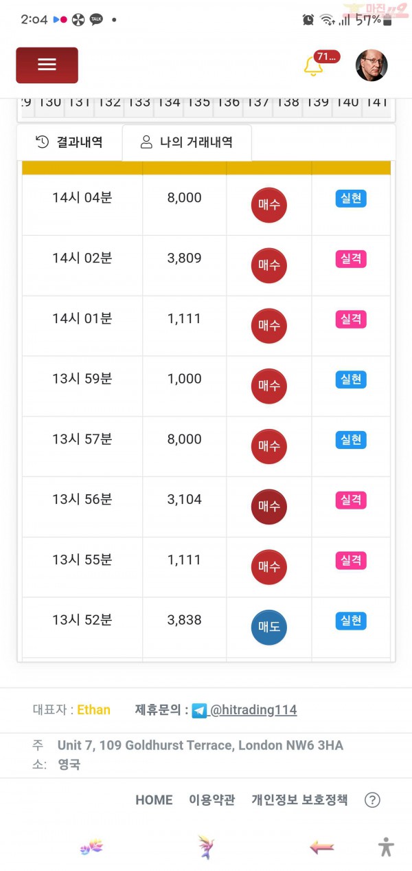 하이트레이딩 일등점 수익인증