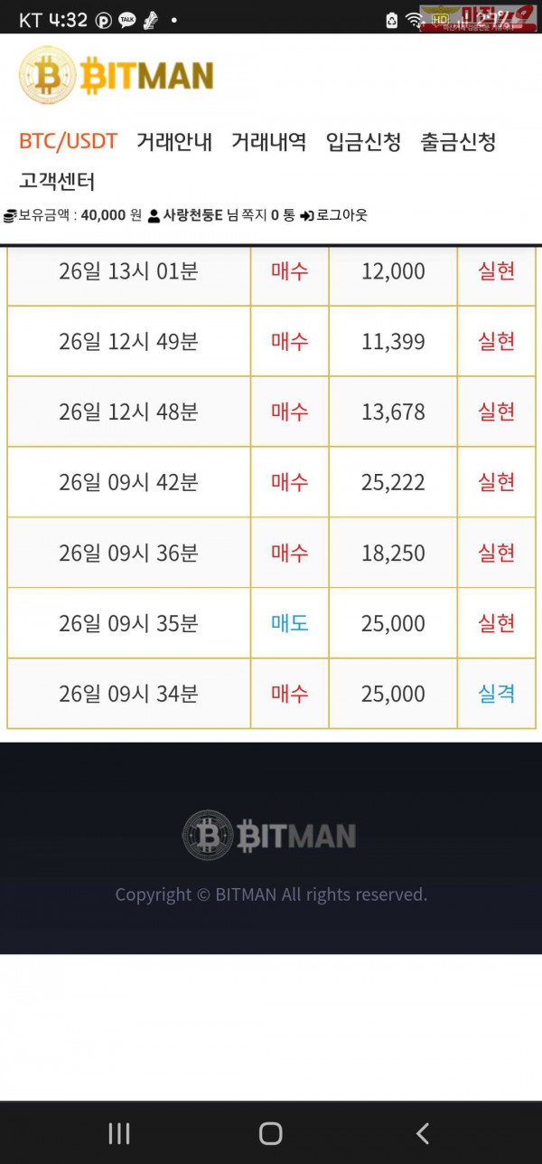 비트 꽃다발점