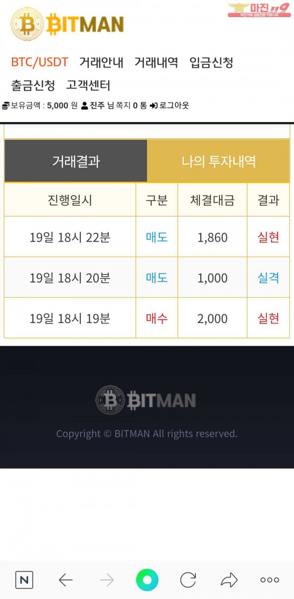 비트맨직영점