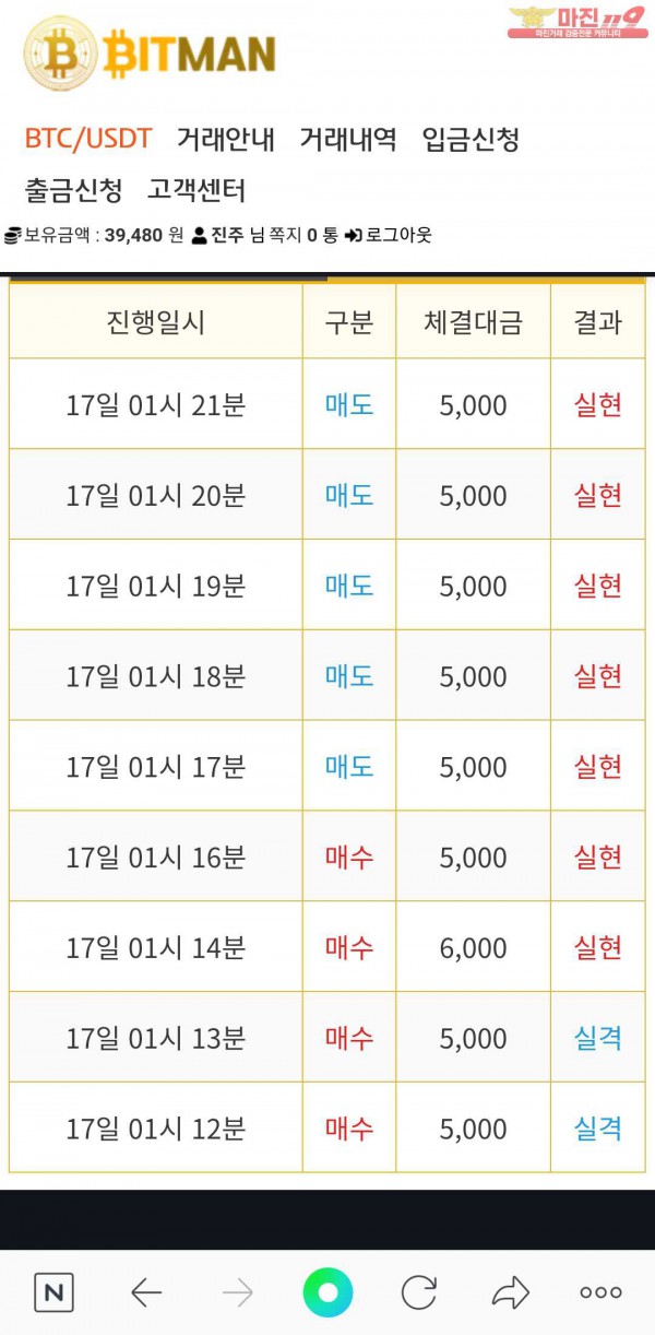 비트맨직영점