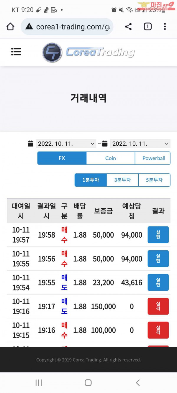 수익인증이요 다이아몬드점