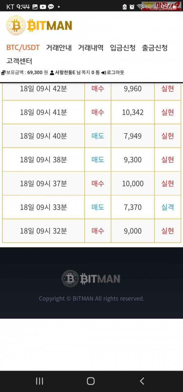 비트맨 꽃다발점