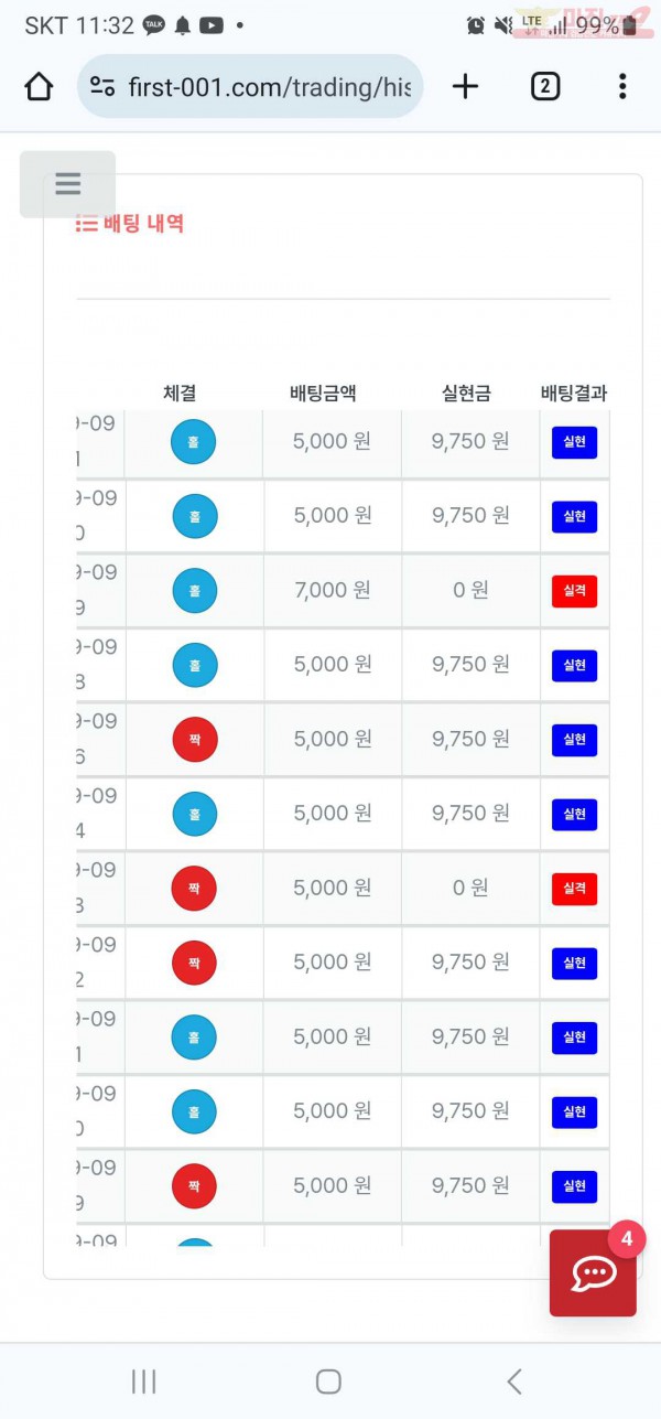 퍼스트 태명점 수익인증