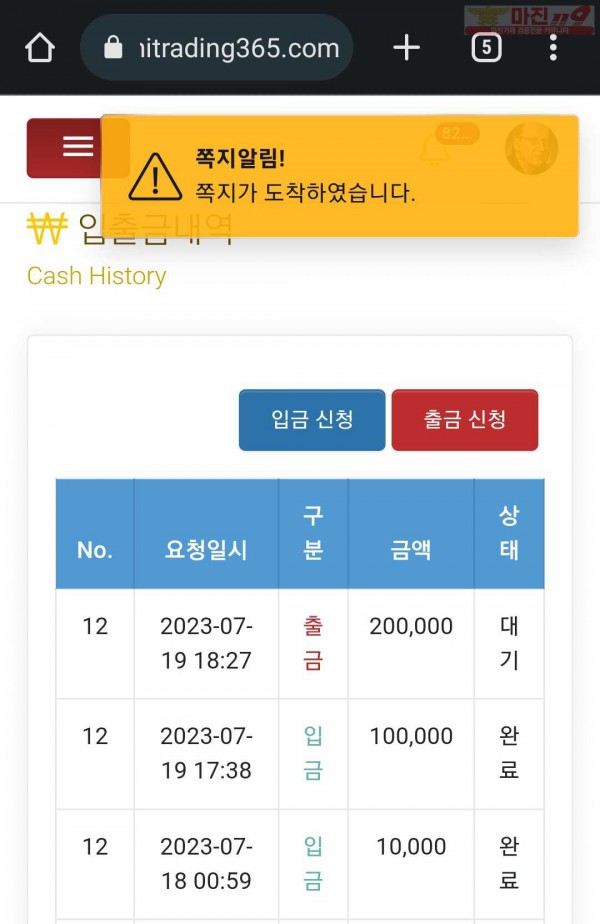하이트레이닝 국대점 수익인증