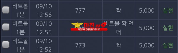 창성 777점 수익인증
