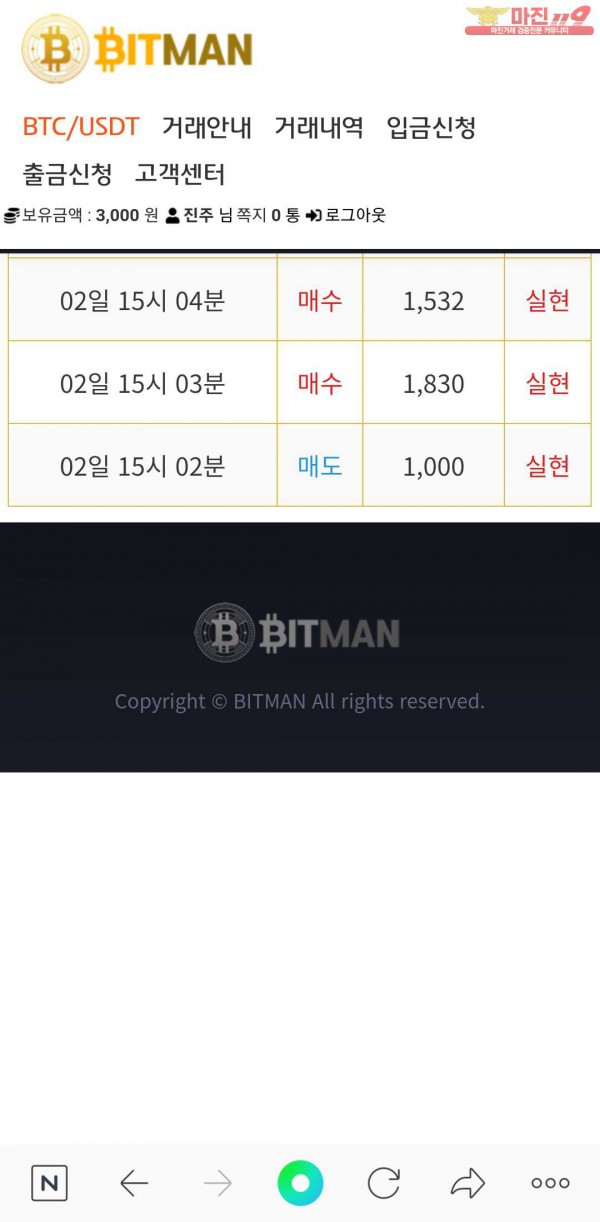 비트맨직영점