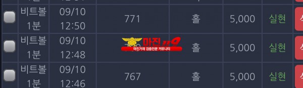 창성 777점 수익인증