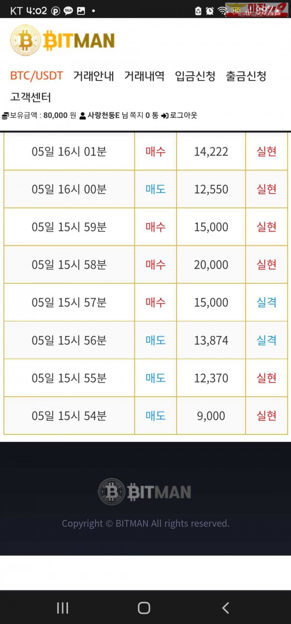 비트맨 꽃다발점