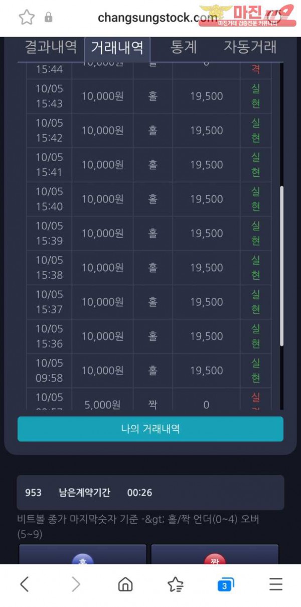 10월 연승왕 이벤트 777지점 9연승 참여합니다