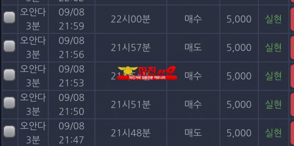 창성 777점 수익인증