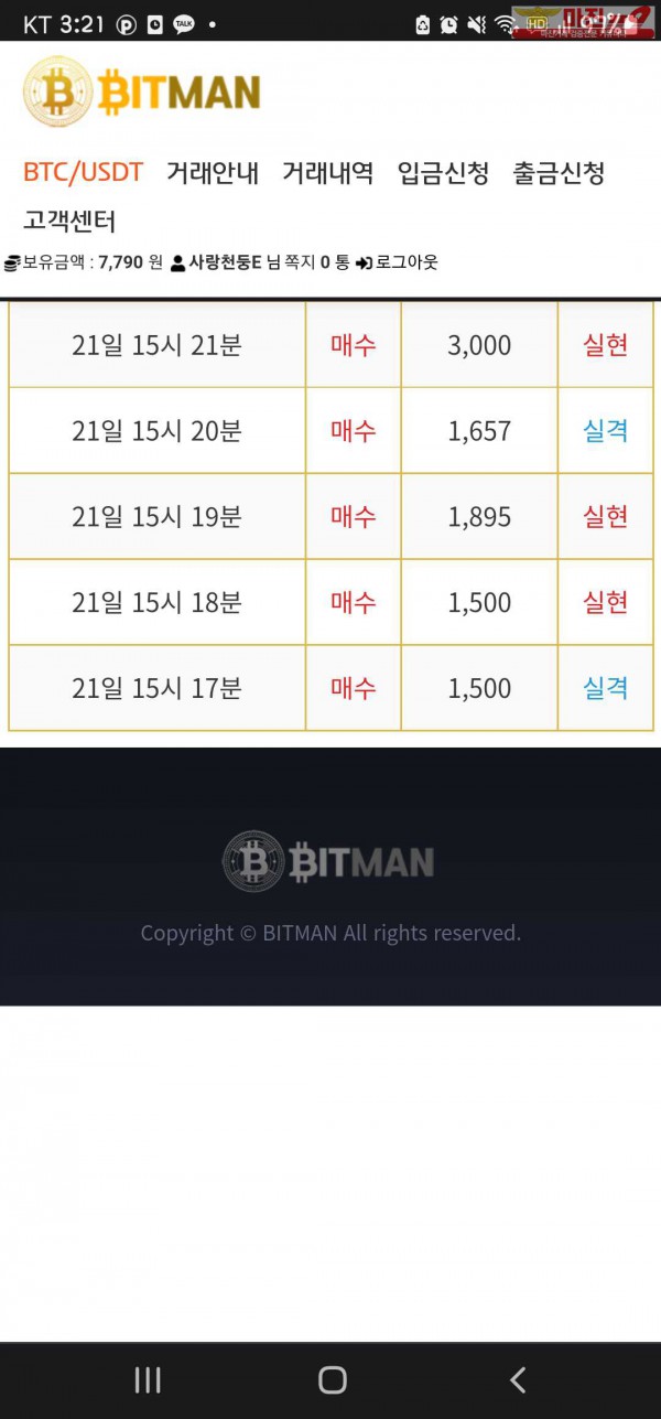 비트 꽃다발점