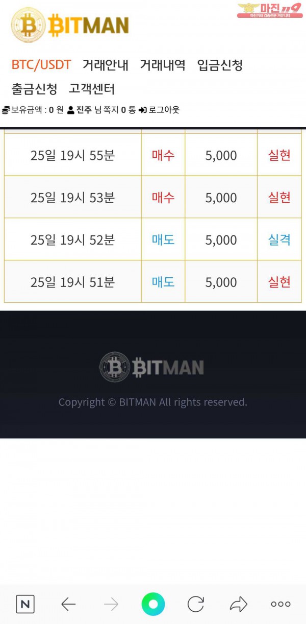 비트맨직영점