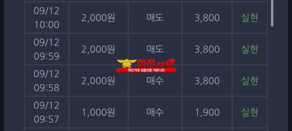 창성 일등점 수익인증