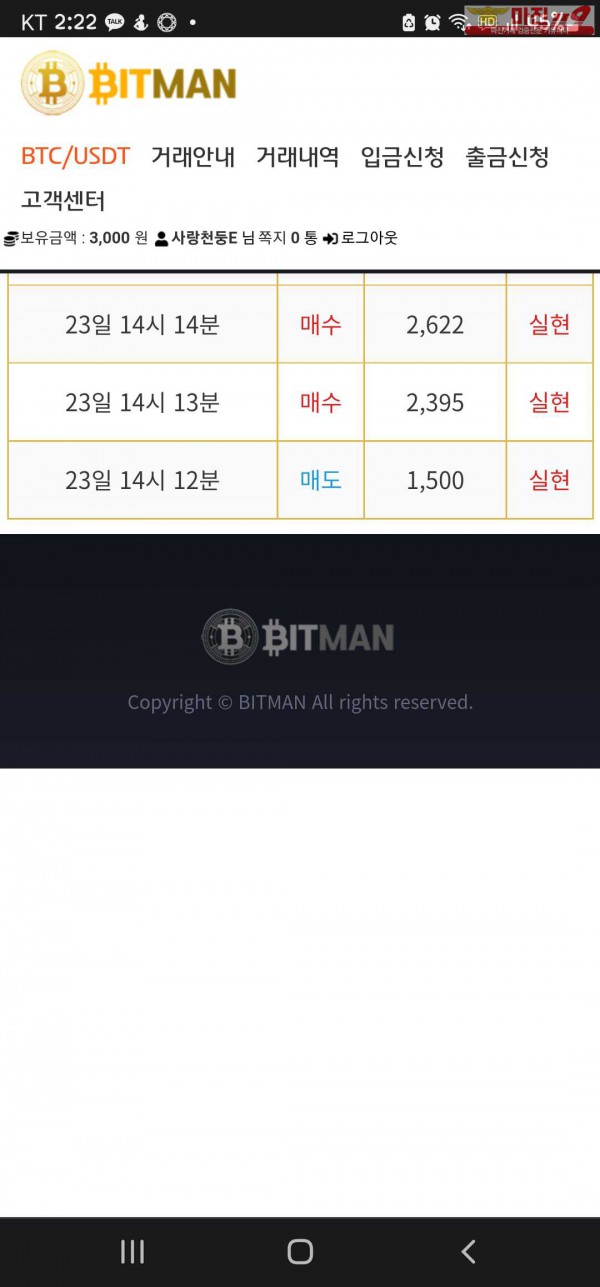 꽃다발점 수익