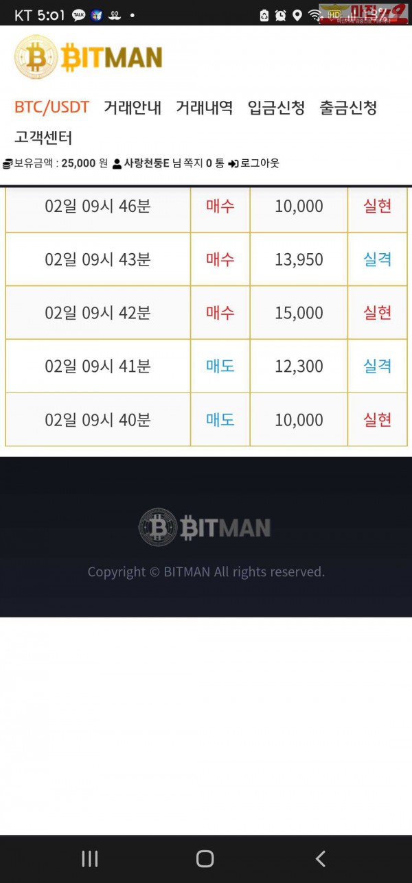비트맨 꽃다발점