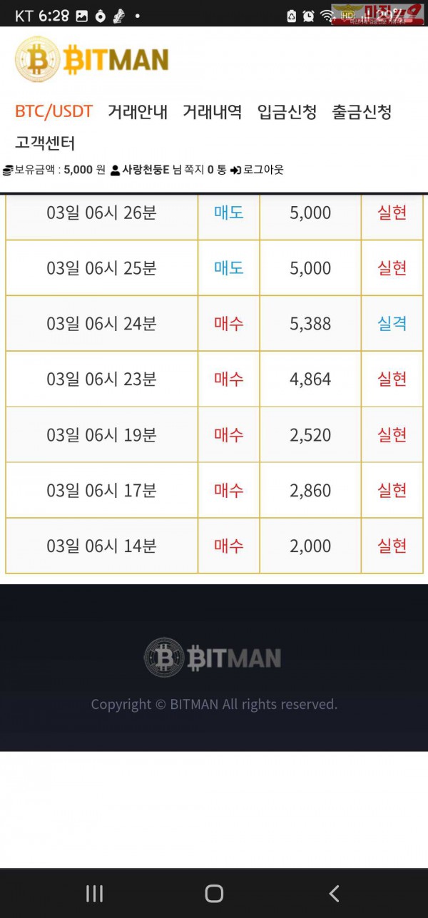 비트맨 꽃다발점