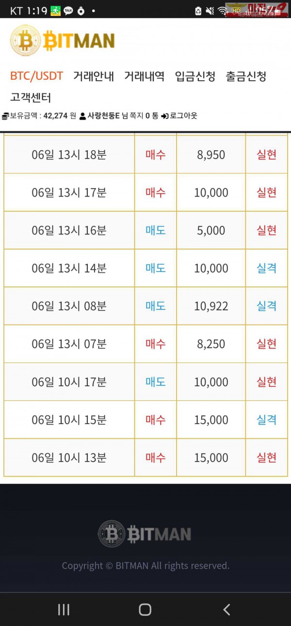 비트 꽃다발점