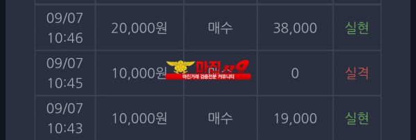 창성 일등점 수익인증