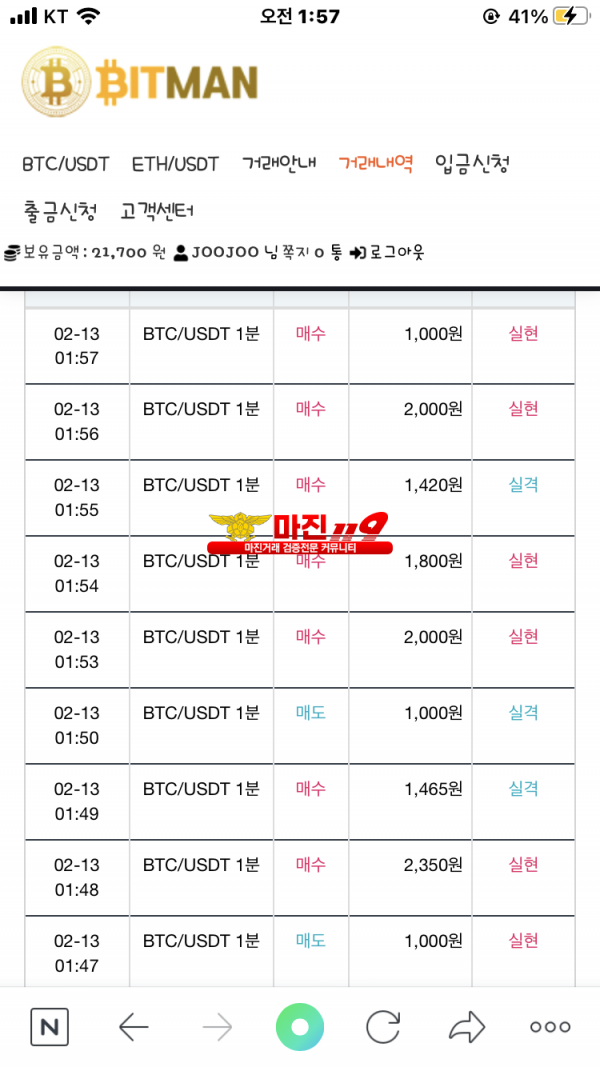 비트맨 다이아몬드저 수익인증