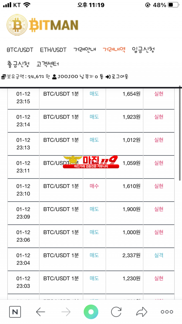 비트맨 다이아몬드점