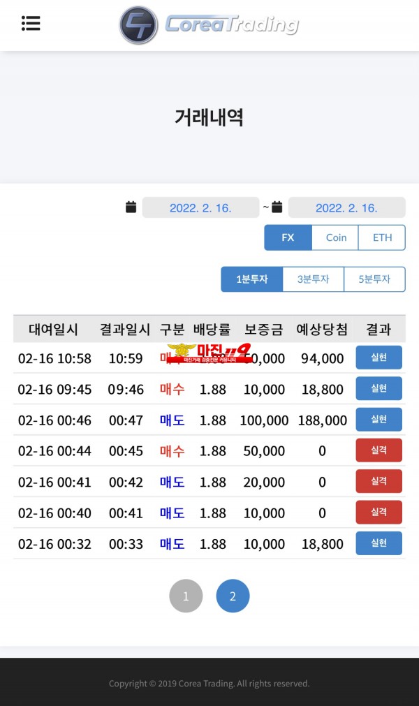 2월 연승왕 이벤트 직영점 13연승 참여