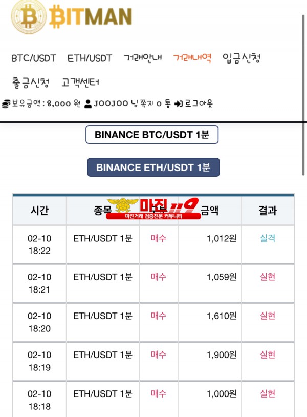 비트맨 다이아몬드점 수익인증