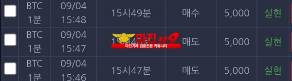 창성 777점 수익인증