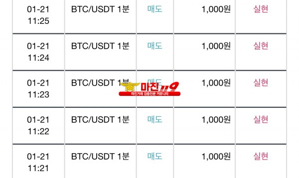 비트맨 직영점 수익인증