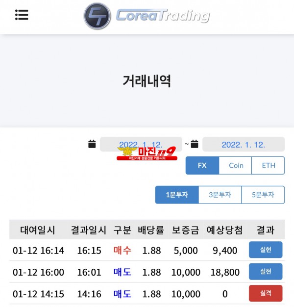 코리아 직영점 수익인증!