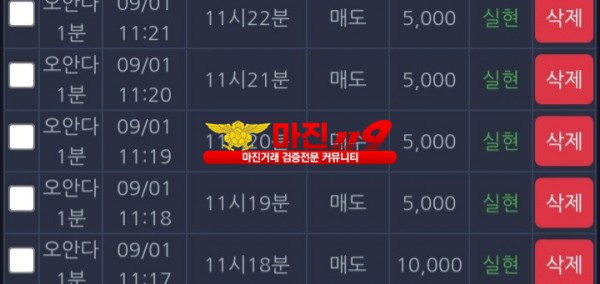창성 777점 수익인증