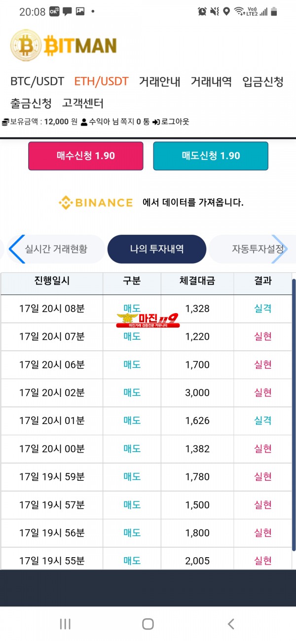 1/17 직영점 수익인증