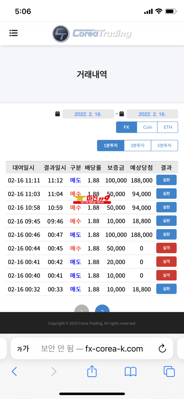 2월 연승왕 이벤트 직영점 15연승 참여