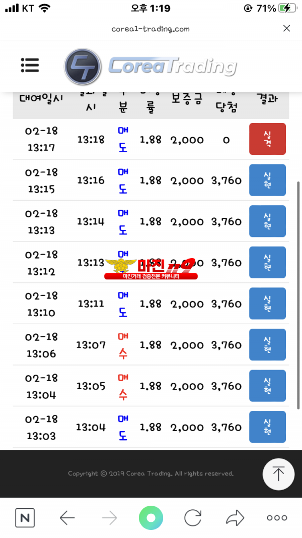 코리아 다이아몬드점 7연 수익인증