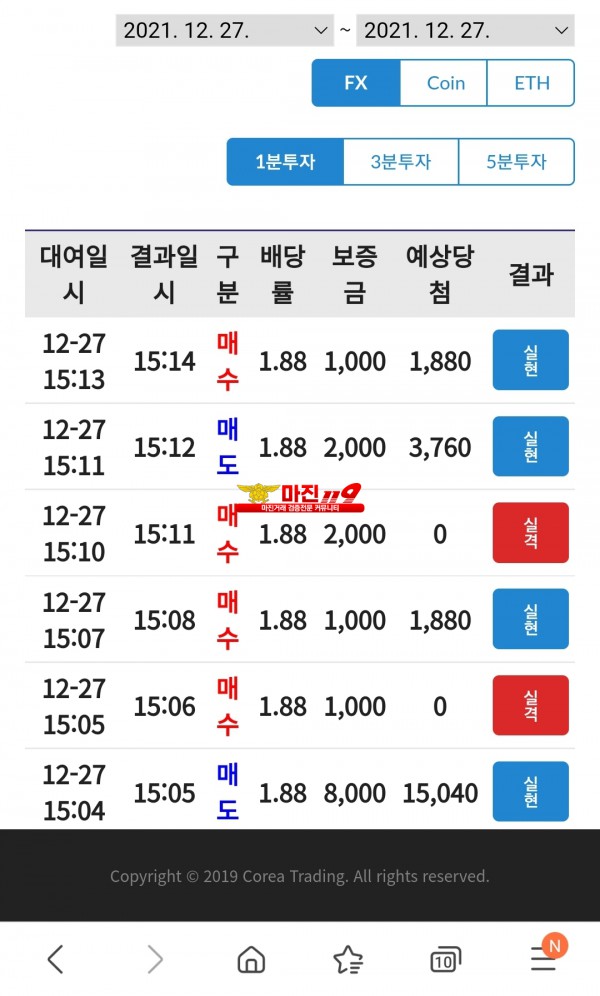 코리아 통일점 수익인증