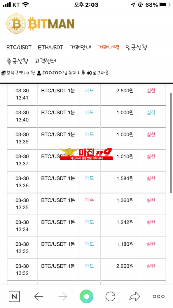 다이아몬드점 수익인증