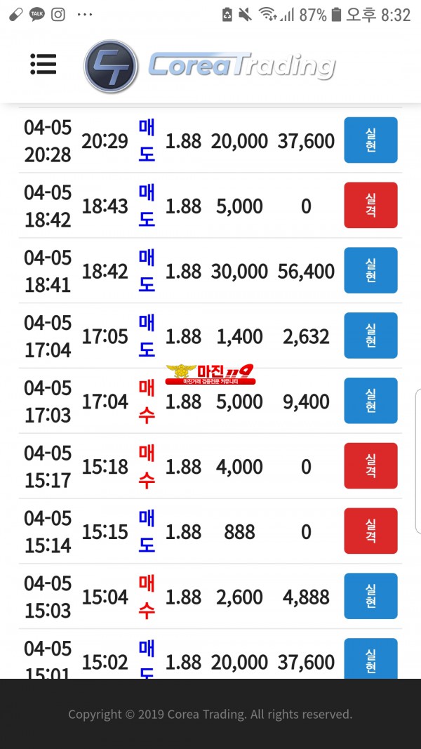 코리아 통일지사 수익인증