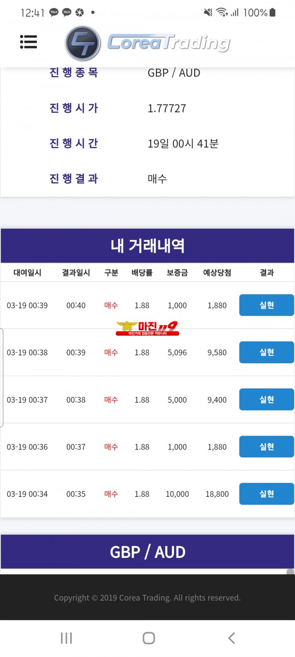 코리아 통일지사 수익인증