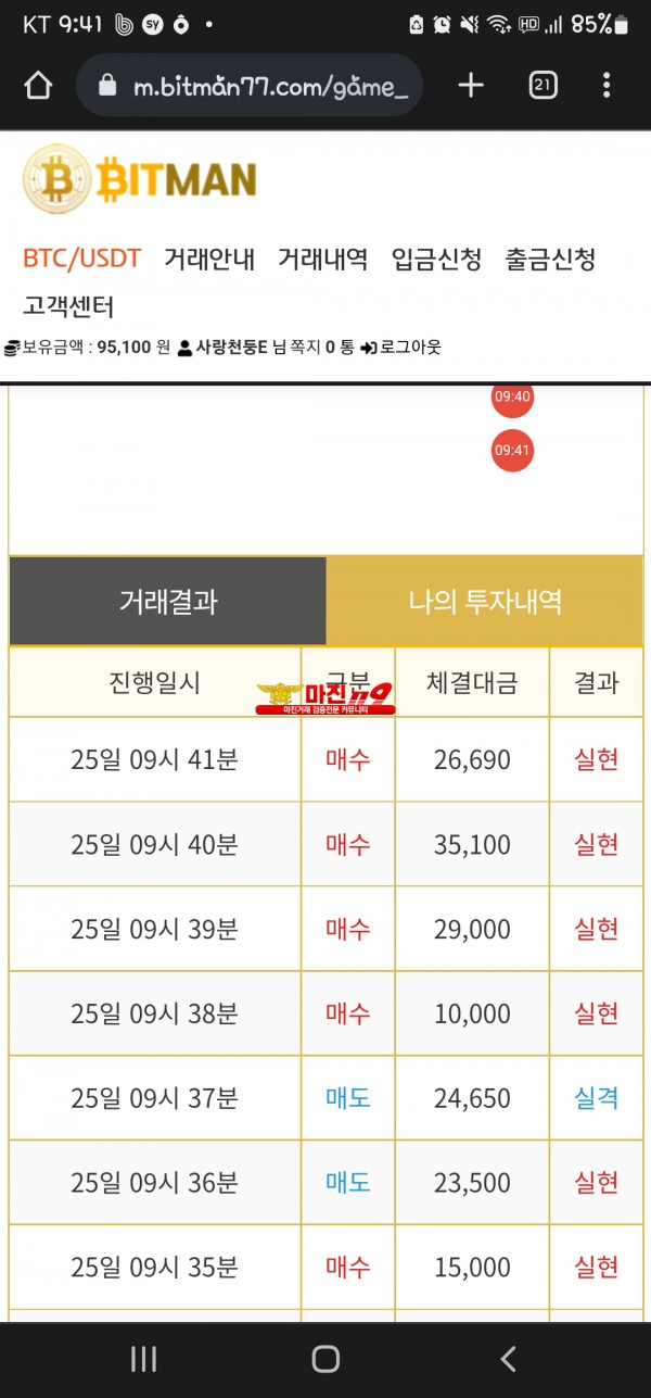 비트맨 꽃다발점
