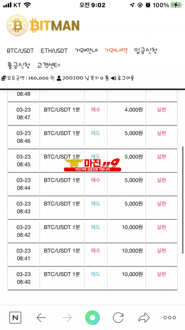 비트맨 다이아몬드점 수익인증