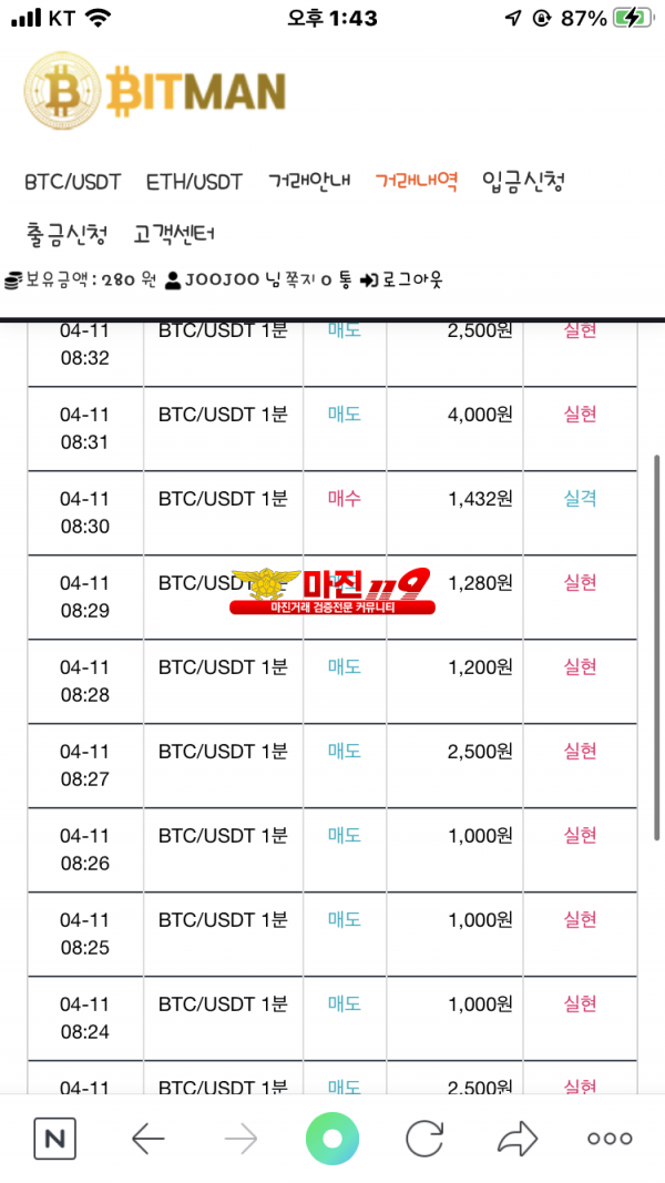 다이아몬드저 수익인증