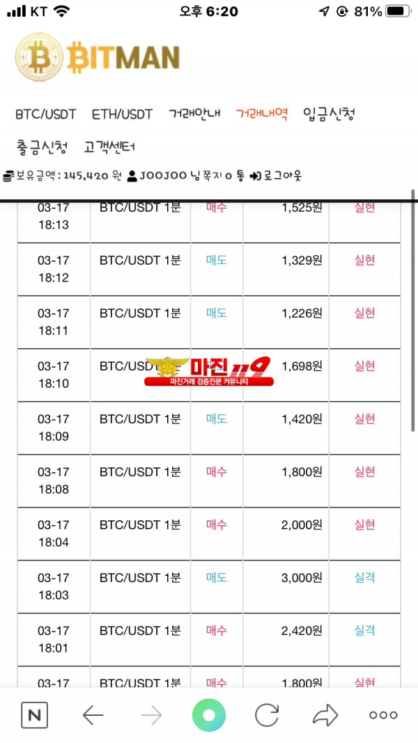 비트맨 다이아몬드점 수익인증