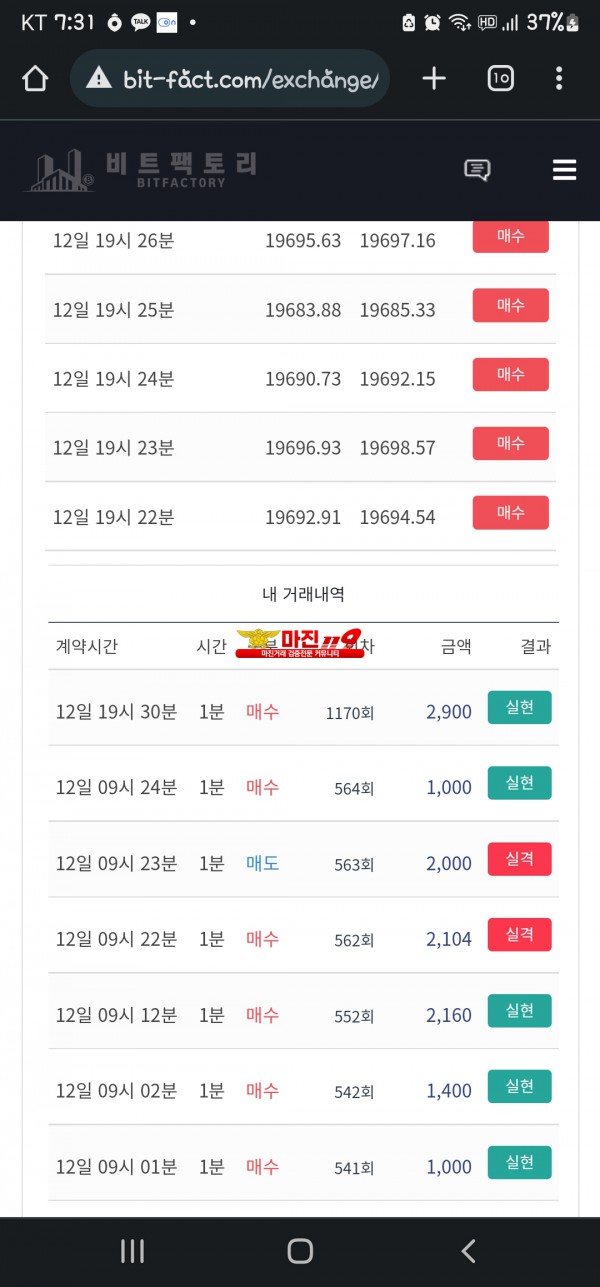 비트팩토리 시그니엘점