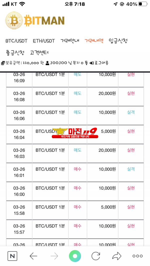 비트맨 다이아몬드점 수익인증