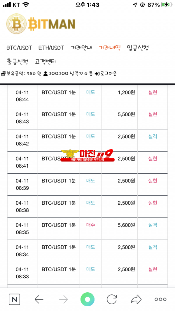 다이아몬드저 수익인증