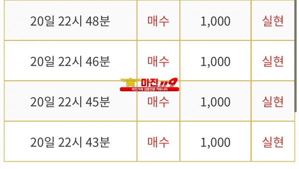 댄디점 수익인증