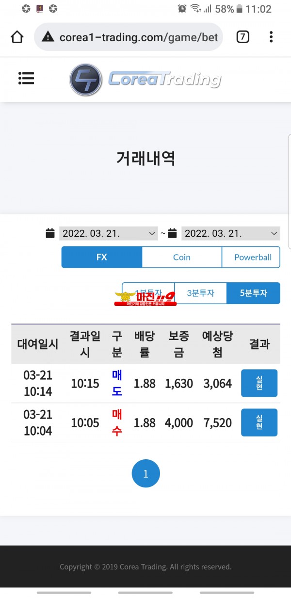 코리아 통일지사 수익인증