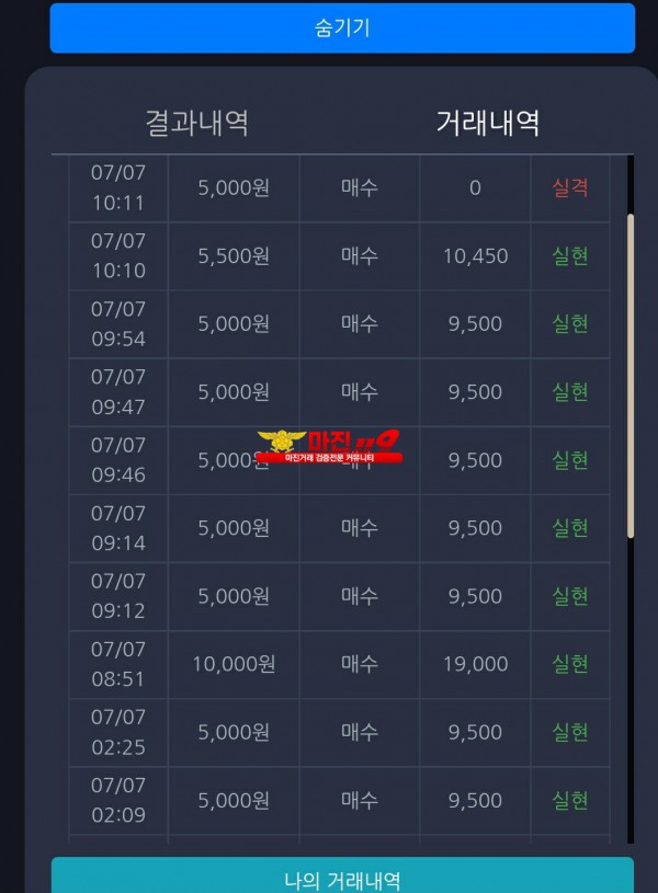 7월 연승왕 이벤트 참여 창성777점 9연♡